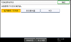操作面板屏幕插图