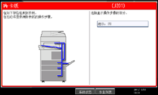 操作面板屏幕插图