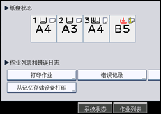操作面板屏幕插图
