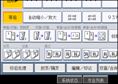 操作面板屏幕插图