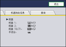 操作面板屏幕插图