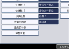 操作面板屏幕插图