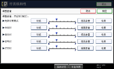 操作面板屏幕插图