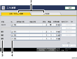 操作面板畫面圖例部位編號圖例