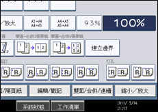 操作面板畫面說明圖