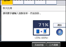 操作面板畫面說明圖