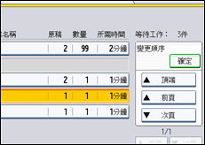 操作面板畫面圖例