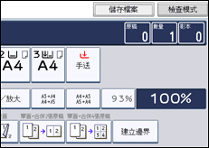 操作面板畫面