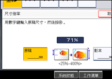 操作面板畫面說明圖