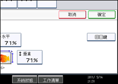 操作面板畫面說明圖