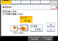 操作面板畫面說明圖