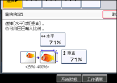 操作面板畫面說明圖