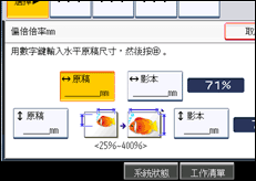 操作面板畫面說明圖