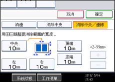 操作面板畫面說明圖