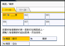 操作面板畫面說明圖