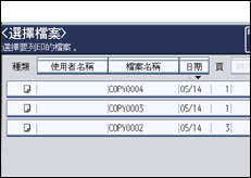 操作面板畫面說明圖