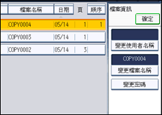 操作面板畫面說明圖