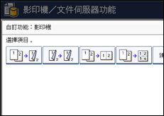 操作面板畫面說明圖