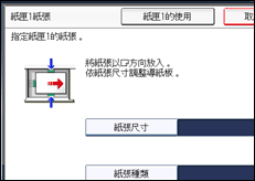 操作面板畫面說明圖