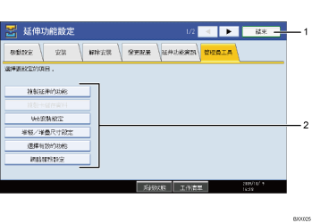 操作面板畫面說明圖（編號的標註圖）