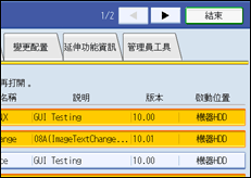 操作面板畫面說明圖