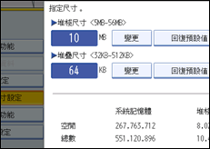 操作面板畫面說明圖