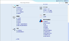 Web瀏覽器畫面說明圖