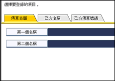 操作面板畫面