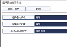 操作面板畫面說明圖