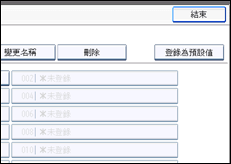 操作面板畫面