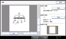 操作面板畫面