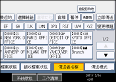 操作面板畫面