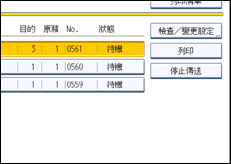 操作面板畫面