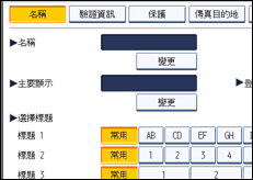 操作面板畫面說明圖