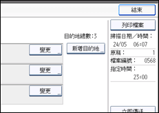 操作面板畫面