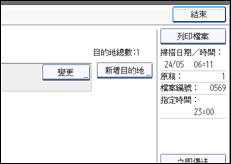 操作面板畫面