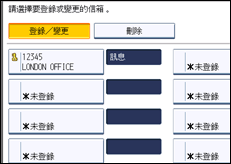 操作面板畫面說明圖