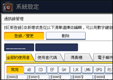 操作面板畫面說明圖