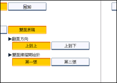 操作面板畫面說明圖