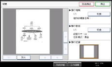 操作面板畫面說明圖