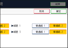 操作面板畫面