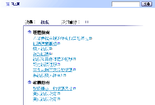 搜尋結果顯示