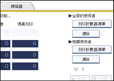 操作面板畫面說明圖