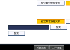 操作面板畫面