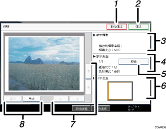 操作面板畫面圖例部位編號圖例