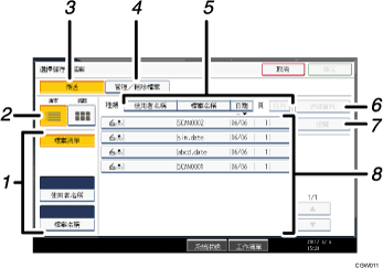 操作面板畫面圖例部位編號圖例