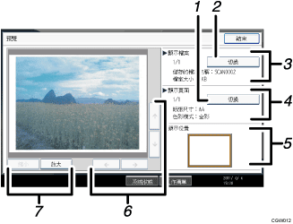 操作面板畫面圖例部位編號圖例