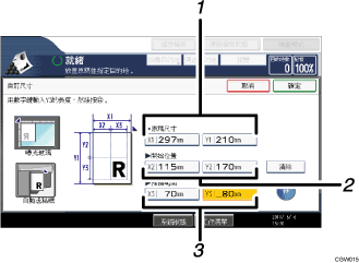 操作面板畫面圖例部位編號圖例