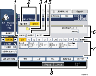 操作面板畫面圖例部位編號圖例