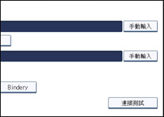 操作面板畫面